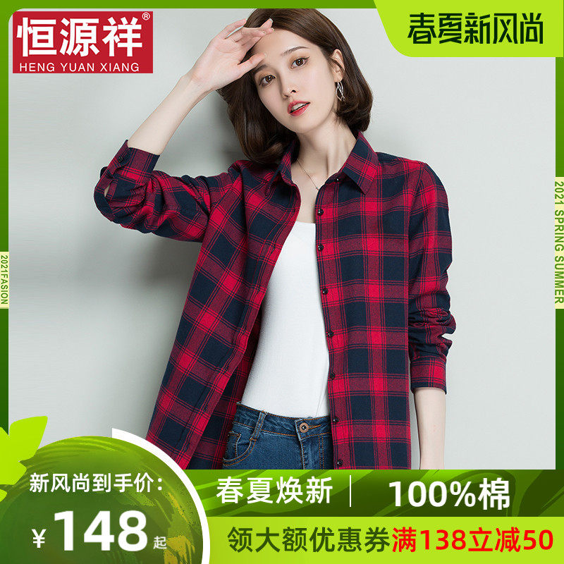 HengyuanXiang Spring and Autumn new cotton plaid shirt women's style Hong Kong wind small fresh long-sleeved loose-fitting jacket sunscreen shirt