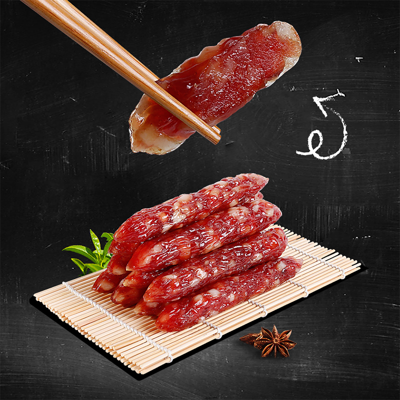 荣业正宗广式腊肠250g*3袋