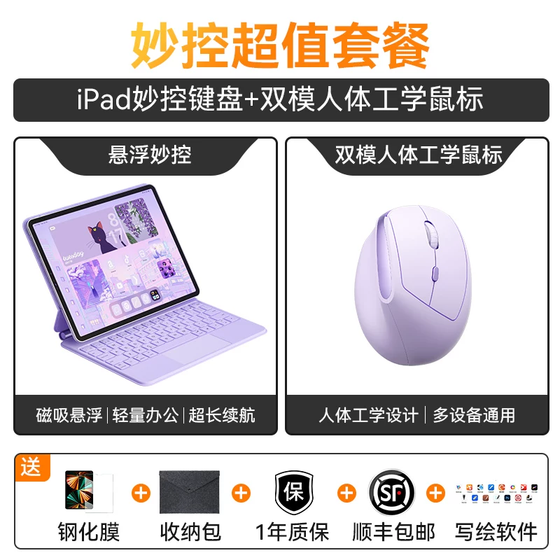 Apple, совместимая клавиатура, планшетный ноутбук, защитный чехол, мышь, 7/6, pro11, 5, 11, 10.9 дюймов, bluetooth