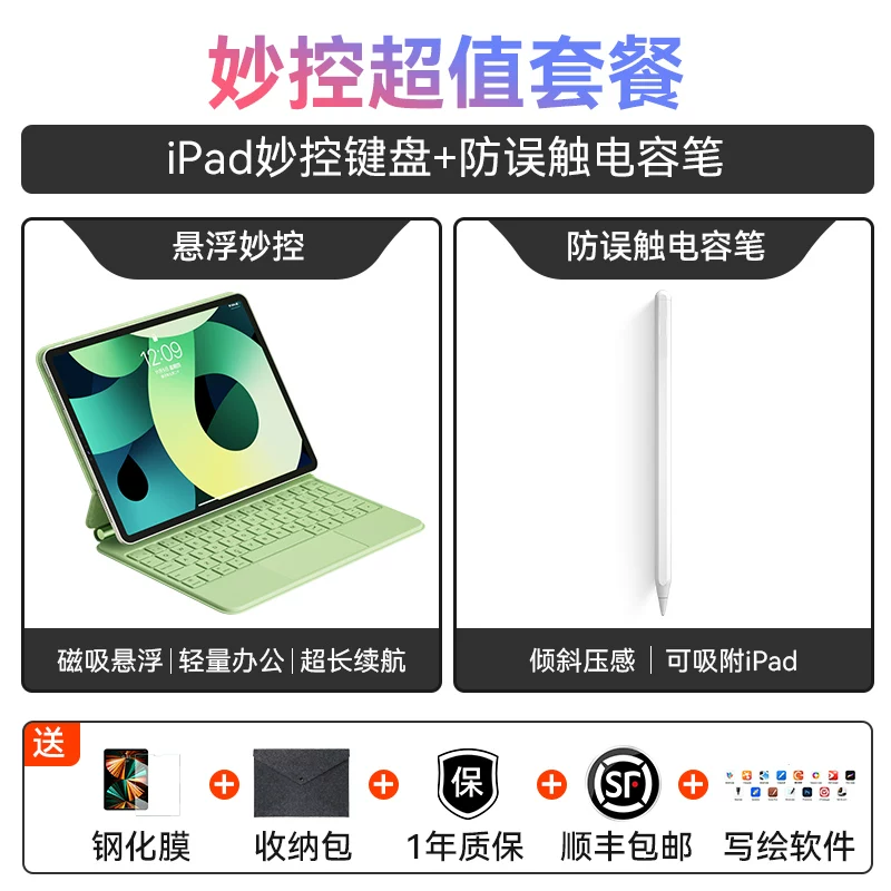 Apple, совместимая клавиатура, планшетный ноутбук, защитный чехол, мышь, 7/6, pro11, 5, 11, 10.9 дюймов, bluetooth