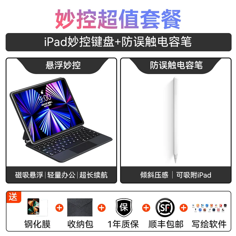 Apple, совместимая клавиатура, планшетный ноутбук, защитный чехол, мышь, 7/6, pro11, 5, 11, 10.9 дюймов, bluetooth
