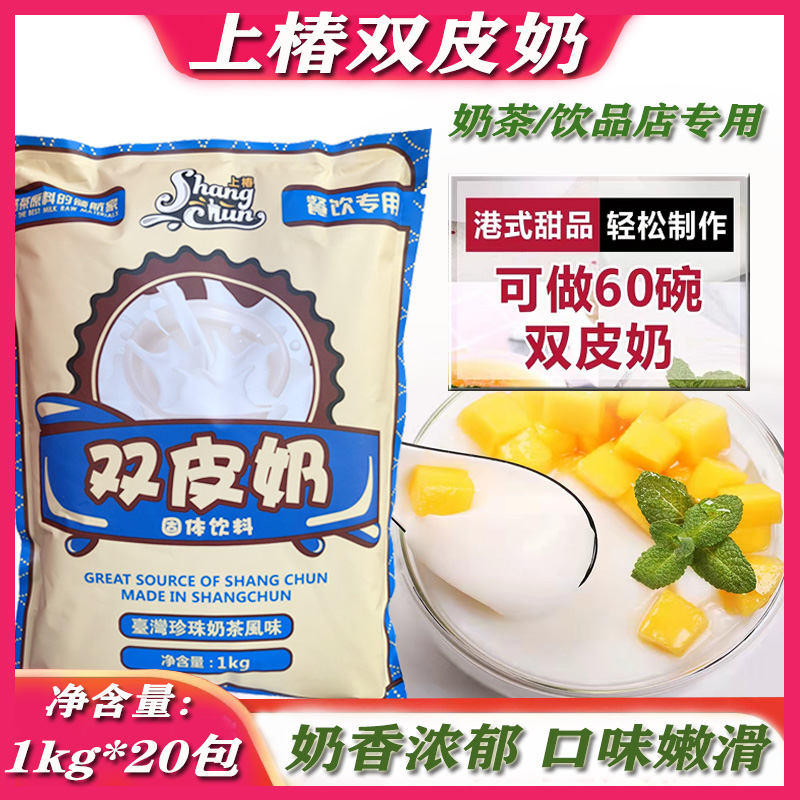 1 kg of dairy powder can be used with red bean jam fruit milk dessert double grandmilk tea shop baking raw materials