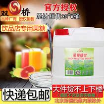 Shuangqiao F55 Fructose 25kg Milk Tea Shop Special Fructose Syrup Gongcha Huang Tea Original Barrel Commercial Sweet Syrup