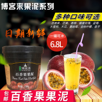 Blog to passion fruit puree 1 36kg passion fruit thick sauce fruit tea raw material fruit pulp new product