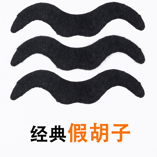 Party magic performance supplies fake beard COSplay dress-up stage sketch props paste fake beard