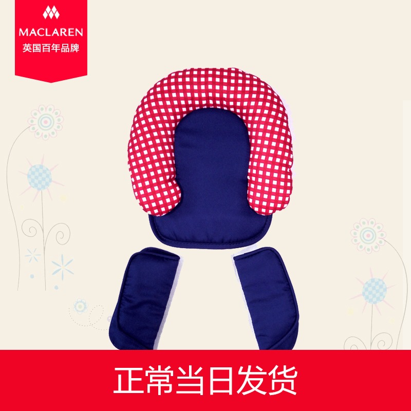 maclaren magroland imported light umbrella stroller stroller headrest shoulder guard cotton stroller universal