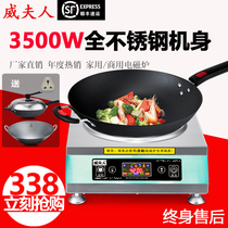 High-power induction cooker household 3500w concave 4200W stir-fry multi-functional commercial concave fire canteen New product