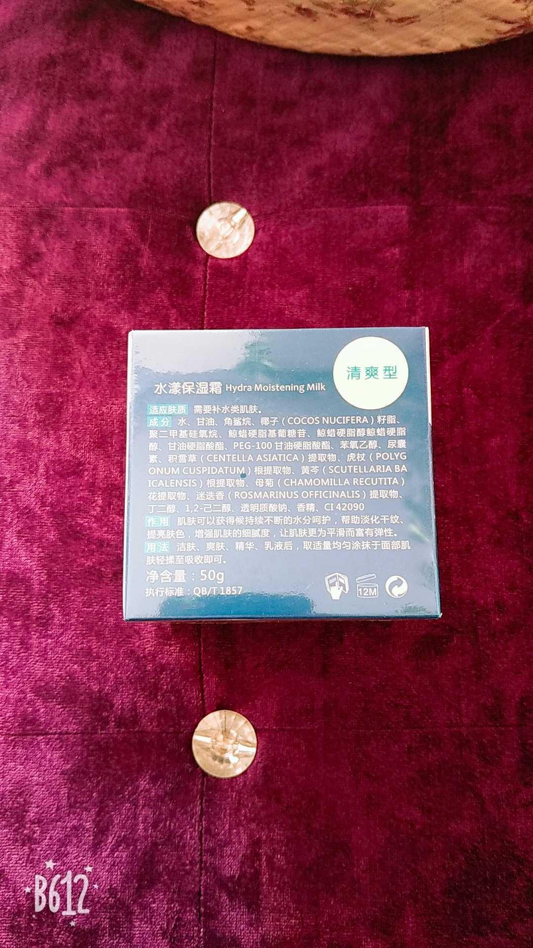 Jinshimei water moisturizing cream counter moisturizing moisturizing