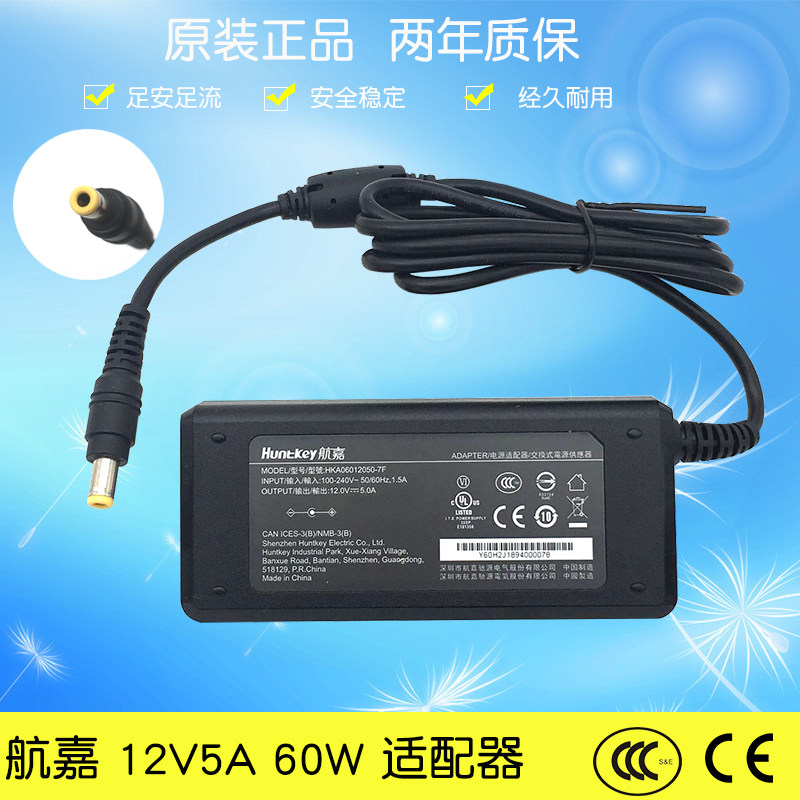 Hangjia power adapter HKA06012050-7F(7C)12V5A display all-in-one industrial adapter