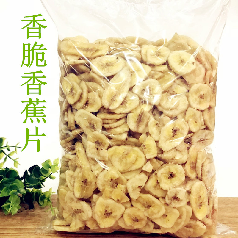  Banana Slices 5 Catty Original Taste KTV Bar Snack with snacks and crisp banana dried non-fried