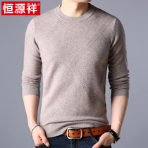 Hengyuanxiang autumn and winter pure cardigan mens round neck sweater middle-aged dad warm Korean version of the base sweater