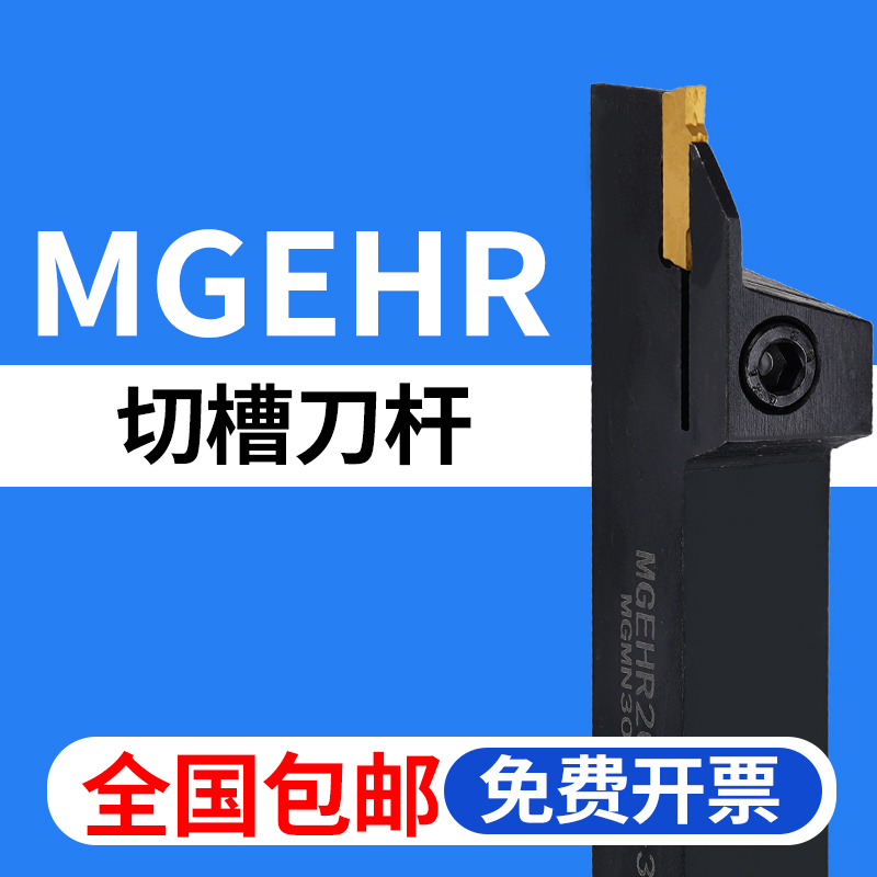 CNC cut-off tool holder grooving cutter MGEHR1616 2020 2525 3232-1.5 2 2.5 3 4 5