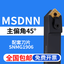 45-degree outer circle numerical control knife lever MSDNN3232P19 MSDNN4040R19 MSDNN4040R19 SNMG1906 square blade