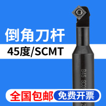 Numerical control chamfered knife lever 45 degrees 90 degrees 90 degrees inner hole chamfered knife machining centre flip-side reverse chamfered SCMT09 chamfered SCMT09