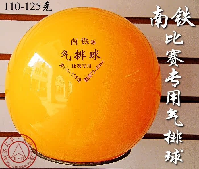 Ballon de volley - Ref 2010832 Image 21