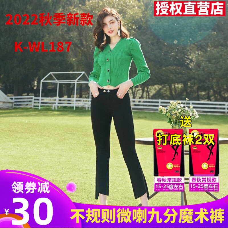 2021 - The new South Korean sp68 mid - waist two - pin button feet irregularly cut edge micro - lama magic pants