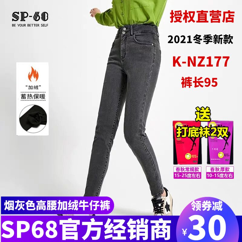 sp68 two-grain buckle in waist plus suede tobacco grey denim smoke pipe pants 2021 autumn and winter new display slim 100 lap trousers