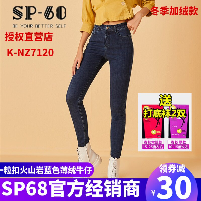sp68 foot - side volcanic rock naturally thin paddy jeans pants in autumn and winter 2021 new models