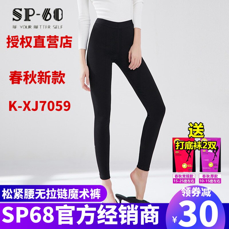 sp68 Pants Foot laced with small leggings Magic pants Black inner lap trouser tight pants children Thickened Outwear Pencil Pants