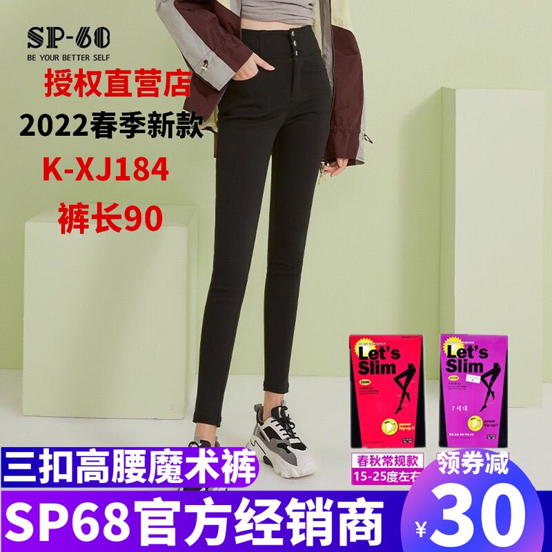 sp68 three-grain buckle high waist rear waist oak gluten small foot magic pants inner lap pants female spring and autumn stretch slim and slim black pants