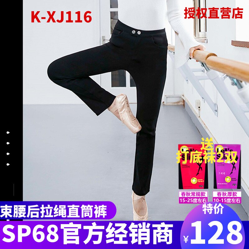 sp68 inner pants women wear spring and autumn tight little feet thin 2020 new straight small black magic magic pants