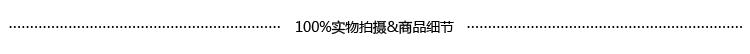 寶貝詳情頁導航商品說明實物拍攝等-100%