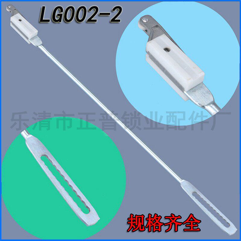 LG002-2 lock lever wittlock lever flat internal tooth lock lever 830 lock lever 821 lock lever