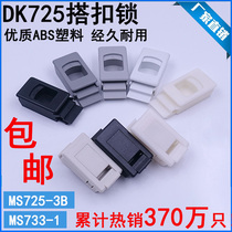 DK725-3B side door buckle MS735 press concealed handle ABS nylon plastic PP card-type movable buckle MS725