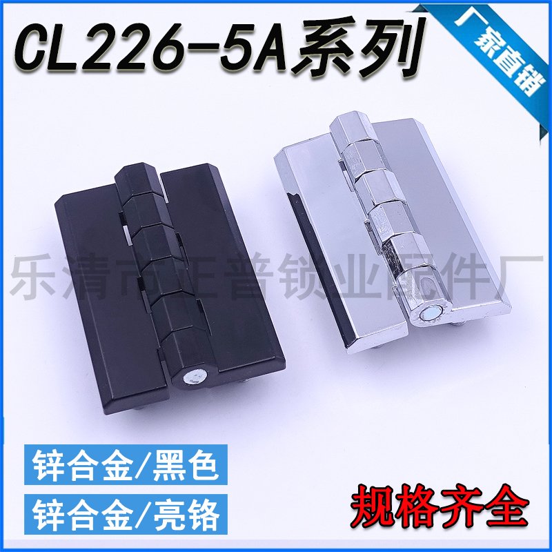 Haytan Industrial Heavy Hinge CL226-5A Hinge 90 * 60 Six-foot stud jack box cabinet door thickened hinge