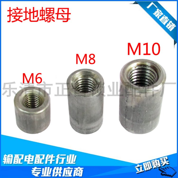 Haitan cabinet lock GGD ground nut M10 ground stud M10 GGD cabinet accessories Electric box accessories