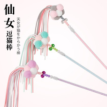 Cat stick long rod fishing rod feather Bell telescopic fairy cat toy pet cat supplies laser cat stick