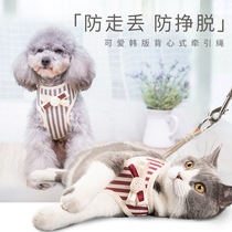 Korean version of breathable pet leash type chest strap Teddy dog rope Garfield medium and small dog cat puppy supplies