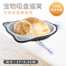 Cat window sill hammock glass suction plate Sun comfortable breathable cat nest hanging bed cat climbing frame cat jumping platform cat pot