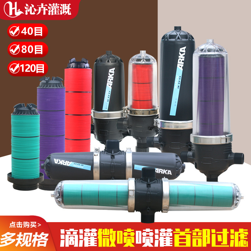 Arka Irrigation Disc Filter Drip Irrigation with Stacked Disc Pipes Agricultural Irrigation Equipment Special Irrigation Filter