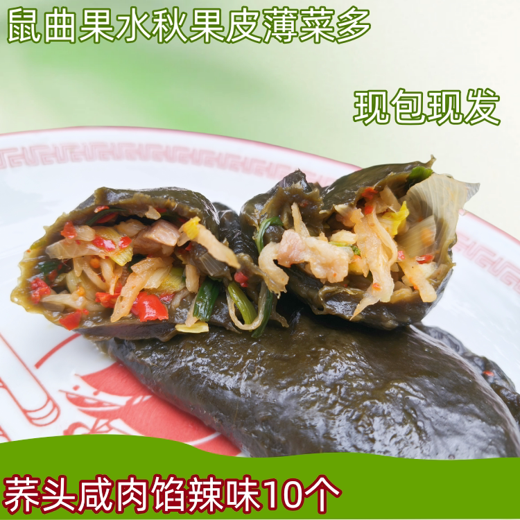 江西鹰潭的秘境味道:麻叶清明果背后的乡愁滋味-其它-淘宝百科网