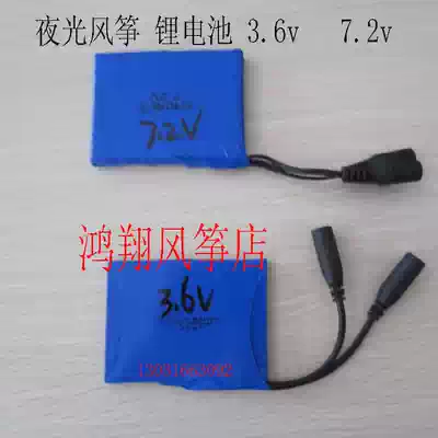 Glow-in-the-dark kite battery a variety of specifications for a variety of Model 3 6V 7 2 volts