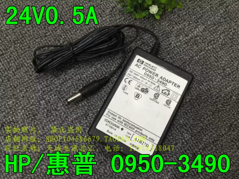 hp print meter machine power supply 0950-3490 power supply 24V0 5A power supply connector charger