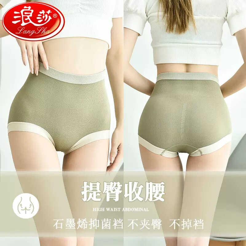Lady Wangsha's underwear high waist cotton crotch antibacterial graphene gathering small belly and hips trigone shorts