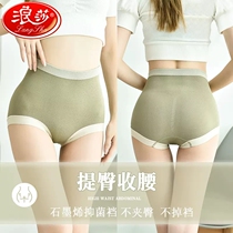 Langsha womens underwear high waist pure cotton cotton crotch antibacterial graphene tummy control small belly buttocks briefs shorts