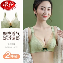 Langsha Latex Underwear Womens Small Chest Gathering Adjustable Breast Lace Bra Lace Summer Thin Section No Steel Ring Bra