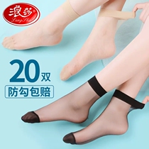 10 20 pairs of Langsha short stockings womens thin section transparent invisible spring and summer core-spun silk anti-snag crystal silk pair socks