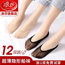(Langsha) 6-12 pairs of womens invisible boat socks in summer non-slip and breathable shallow socks transparent
