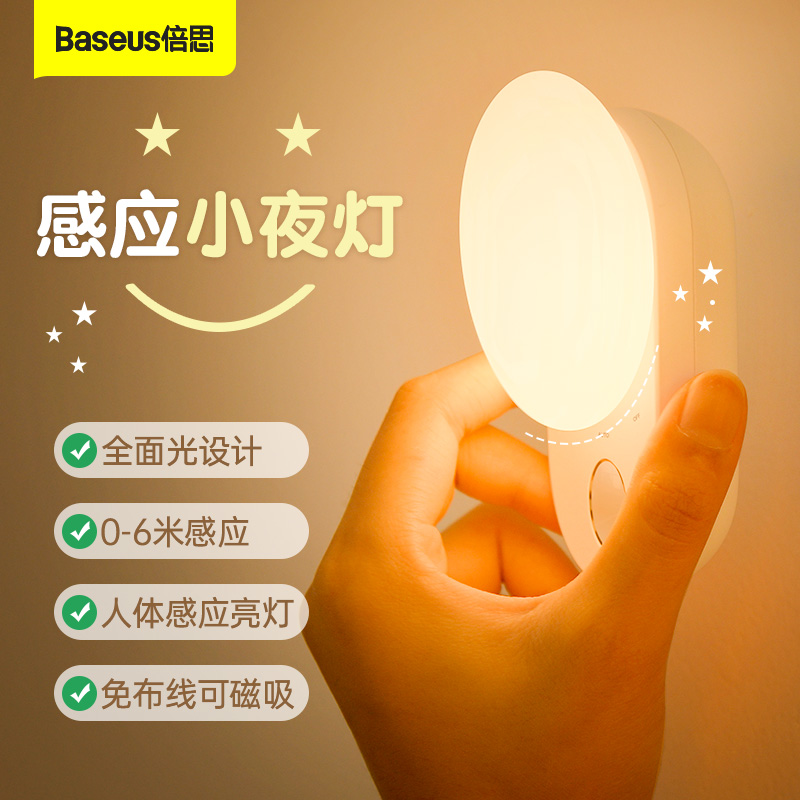 Double th intelligent human body automatic induction lamp LED small night light Home aisle charging night light corridor Xuanguan Light control lamp Bedroom headlights accompanied by sleeping light