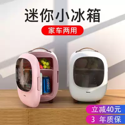 Baseus small refrigerator Mini home car dual-use milk storage Special small car dormitory hot and cold box refrigerated car freezer thermostat mini freezer