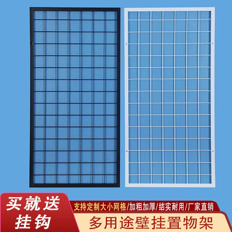 Iron Wall-Mounted Grid Display Rack, Wall-Mounted Iron Mesh Rack, Supermarket Hanging Grid Jewelry Rack with Frame Grid Rack Iron Wall-Mounted Grid Display Rack, Wall-Mounted Iron Mesh Rack, Supermarket Hanging Grid Jewelry Rack with Frame Grid Rack