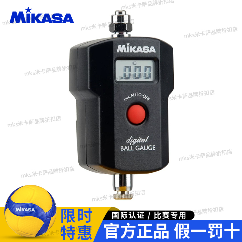 Mikasa Air Pressure Gauge Barometer Ag500 Football Basketball Volleyball Digital Pressure Gauge Mikasa Air Pressure Gauge Barometer Ag500 Football Basketball Volleyball Digital Pressure Gauge