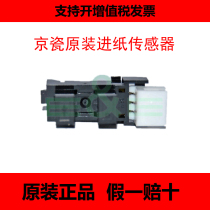 Brand new original Kyocera FS1040 1020 1120MFP 1025 paper feed sensor alignment sensor