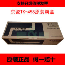 New original KYOCERA TK458 Toner Cartridge TASKifa 220 221 Toner Toner Original toner cartridge