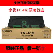 Kyocera Kyocera TK418 powder cartridge black copier 1620 2020 2050 original toner cartridge