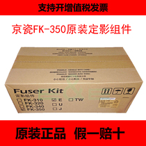 New original Kyocera FK350 fixing component FS 4020DN 4025DN 3140MFP fixing heater